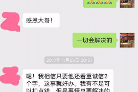 平顶山要账公司更多成功案例详情